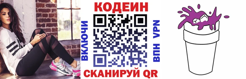 Codein Purple Drank  Жирновск 