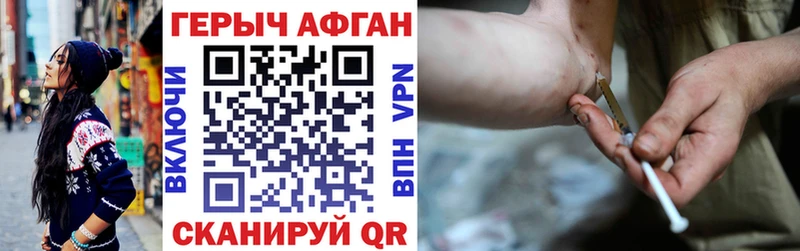 Героин афганец Жирновск