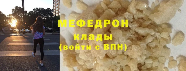 мяу мяу кристалл Магадан