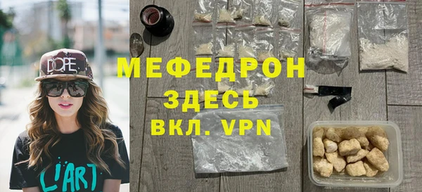 мяу мяу кристалл Магадан