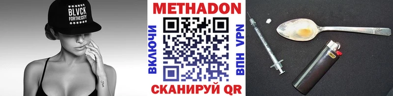 МЕТАДОН methadone  Жирновск 