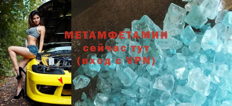 МЕТАМФЕТАМИН Декстрометамфетамин 99.9%  Жирновск 